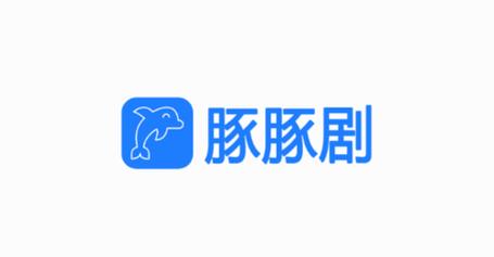 豚豚剧app下载