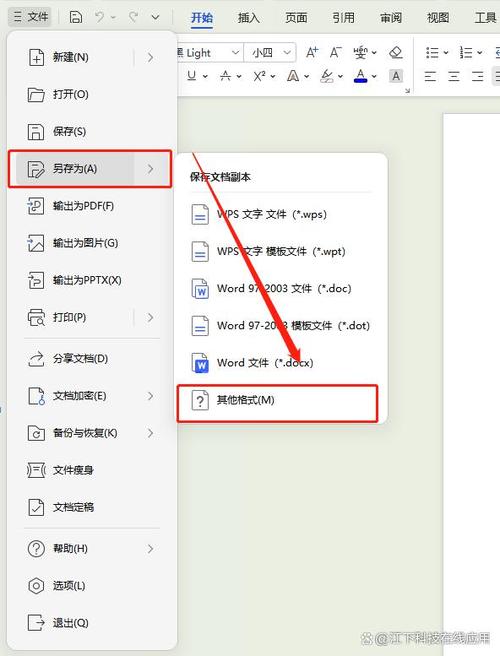 docx下载2026