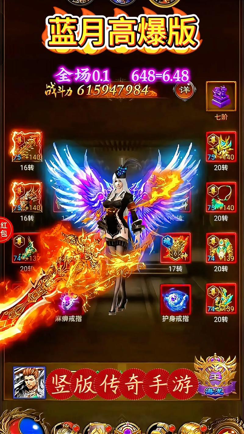 蓝月贪玩传奇下载2026
