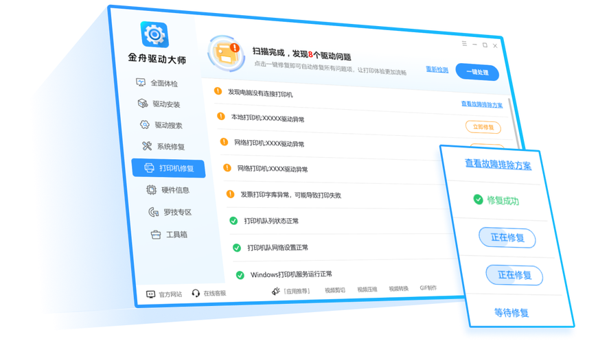 无线网卡万能驱动截图