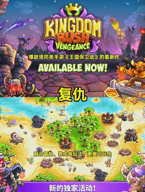 皇家保卫战截图