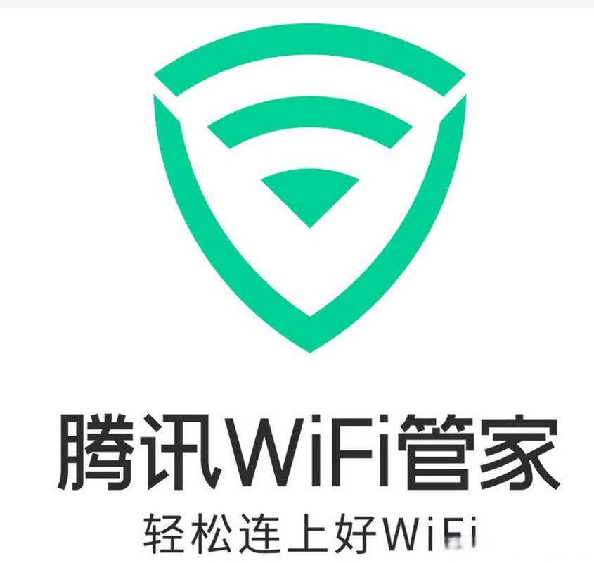 wifi管家