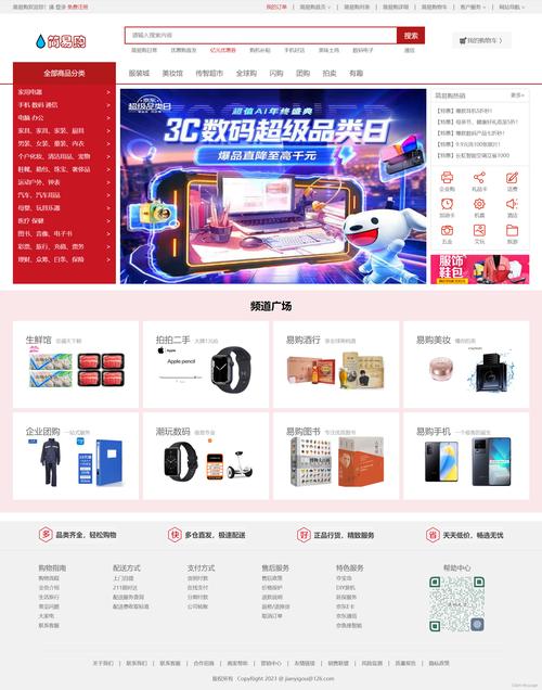 必要商城官网截图