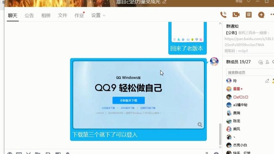qq概念版下载截图
