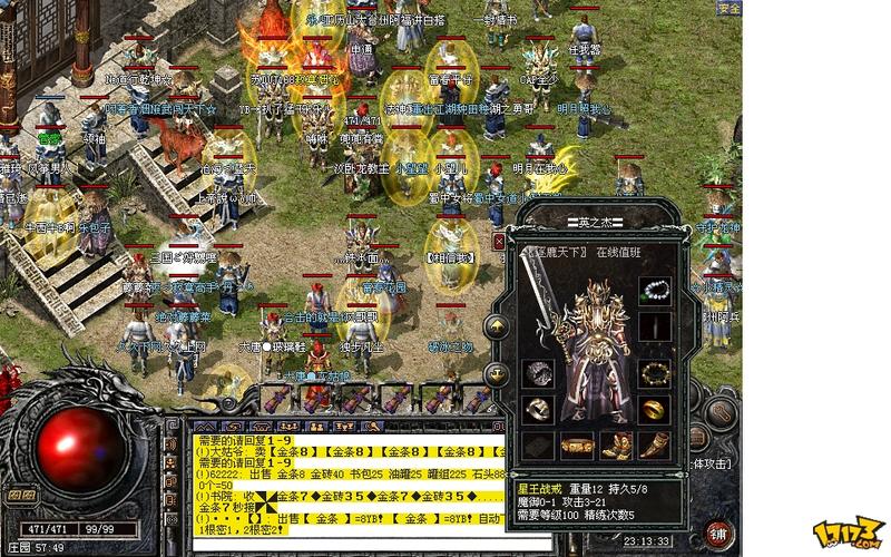 传奇外传下载截图