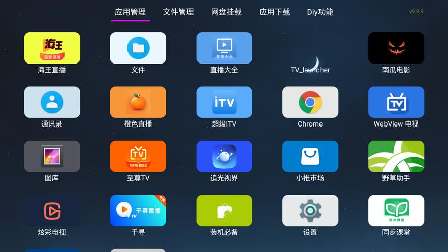 tvapp截图