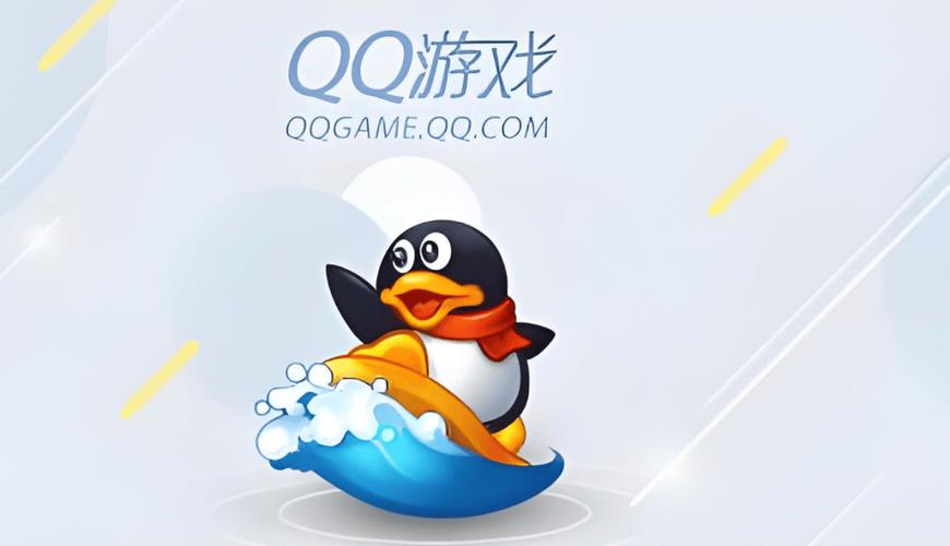 qq游戏软件下载2026