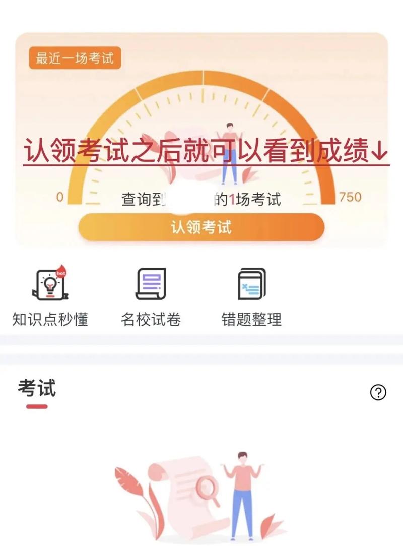 七天学堂成绩查询截图