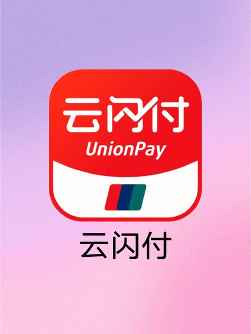 云支付app截图