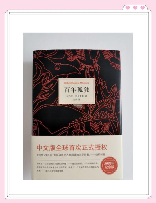 百年孤独下载2026