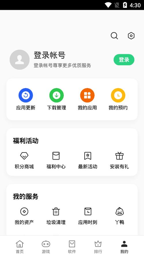 oppo应用商店下载官方最新版本截图