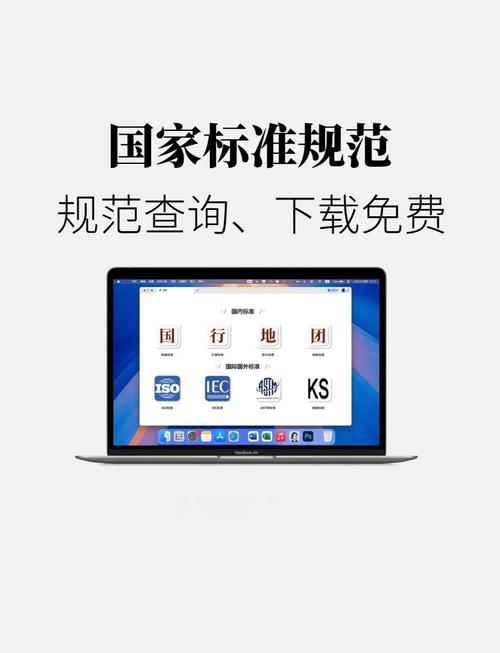 规范下载