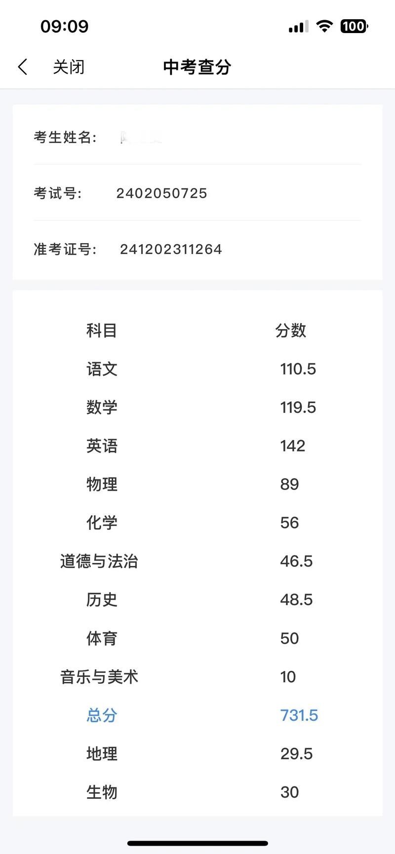 中考必备下载2026截图