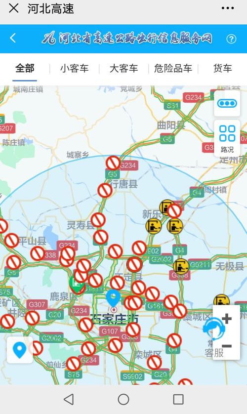 河北高速路况实时查询截图
