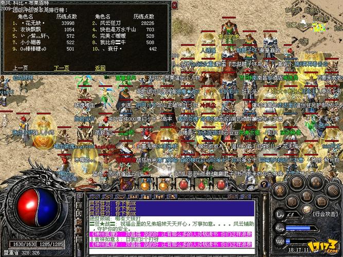 传奇外传下载截图