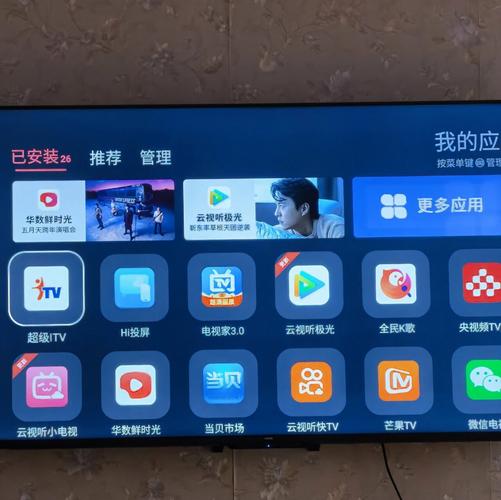 超级itv电视版截图