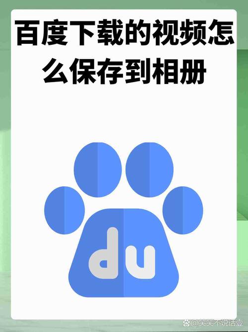 百度相册下载2026