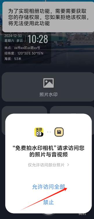 免费水印相机下载安装截图