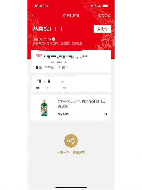 i茅台app下载截图