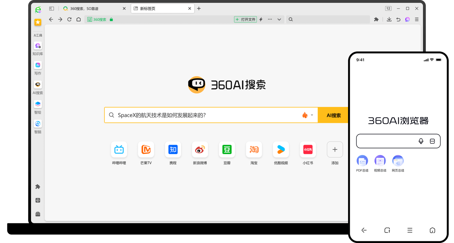 360播放器手机版下载2026截图