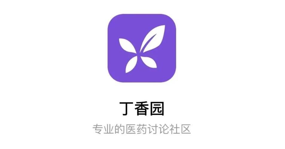 丁香园app下载软件2026