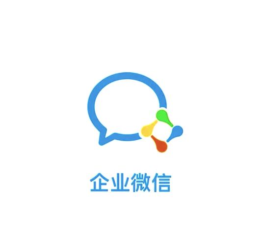 微信企业版官网2026