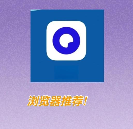 夸克浏览器海外版免费下载