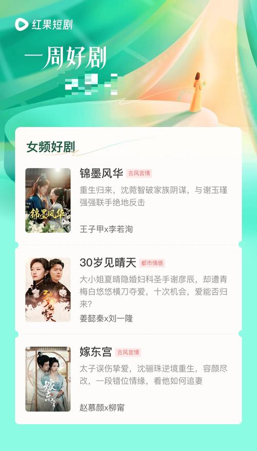 红果免费短剧app安卓版下载