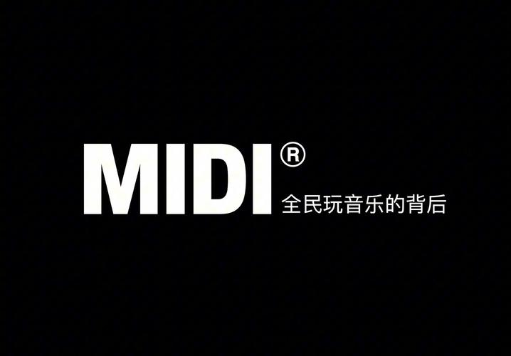 midi下载2026