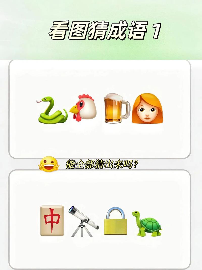 疯狂猜成语下载2026