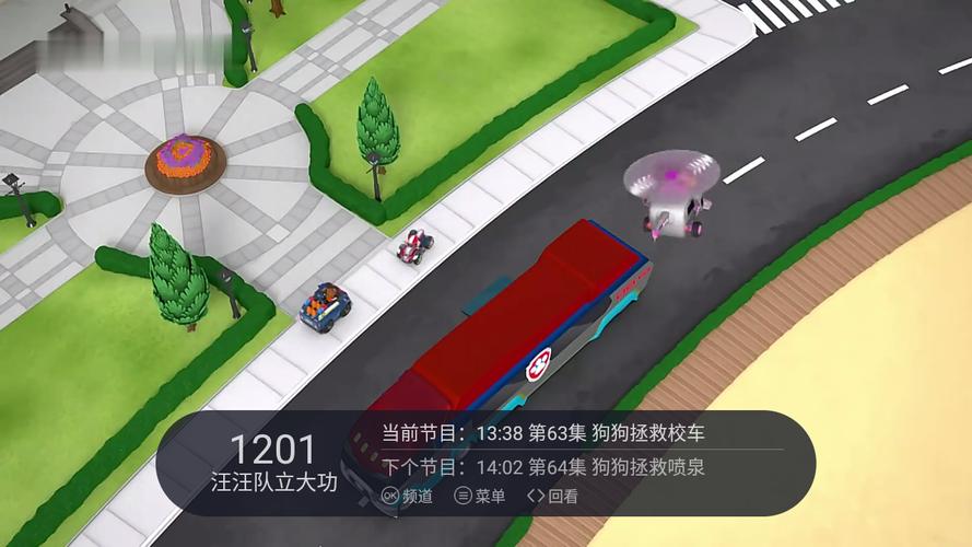 超级itv软件截图