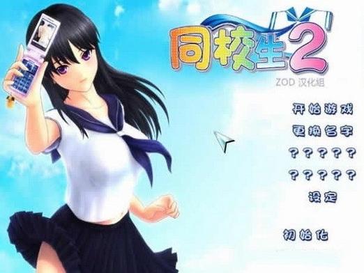 同校生中文版下载2026