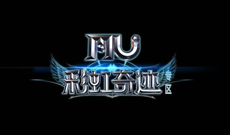 奇迹mu2026