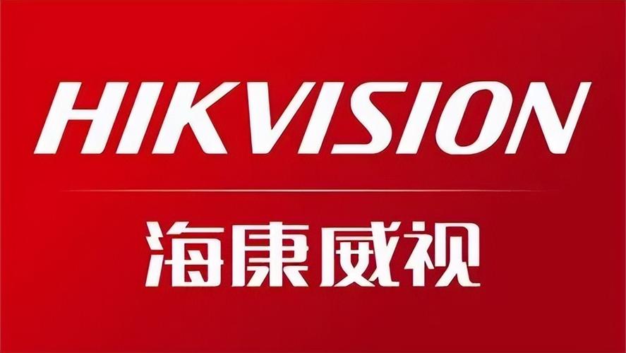 海康威视官网软件下载2026