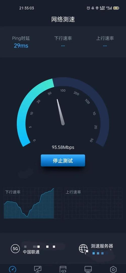 下载测速截图