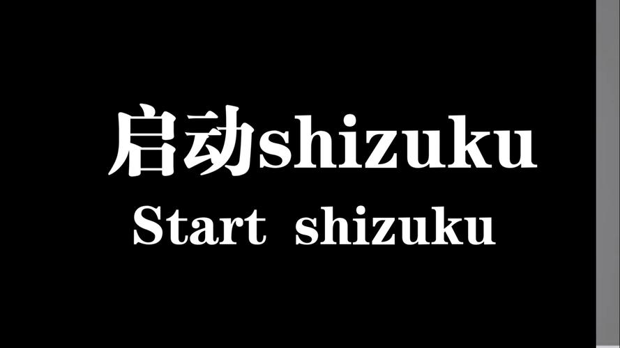 shizuku2026