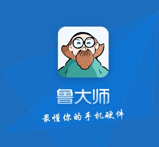 鲁大师老版本2026