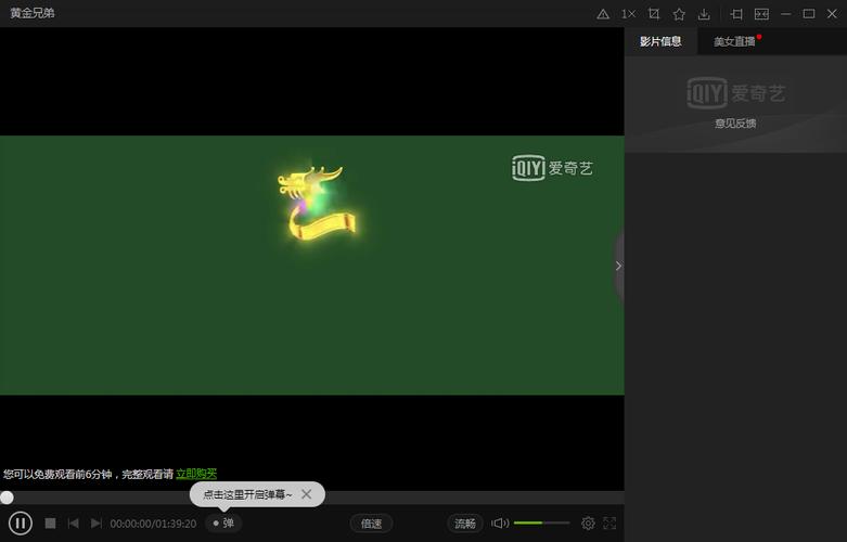 下载pps播放器截图