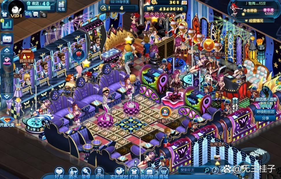 夜店之王官网2026