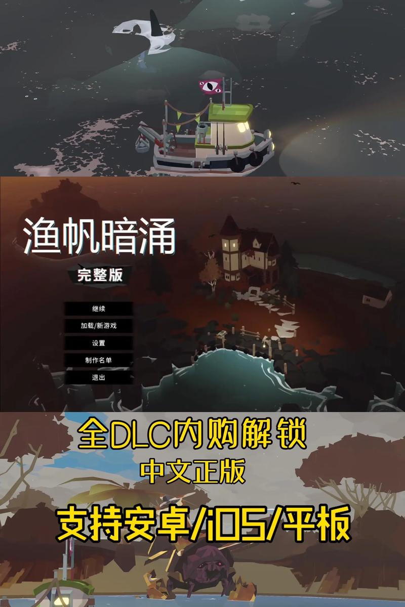 渔帆暗涌2026截图