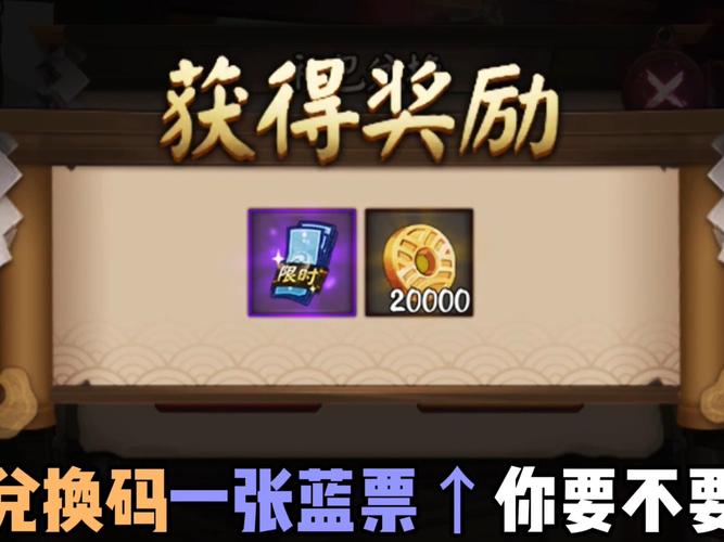 阴阳师兑换码2026