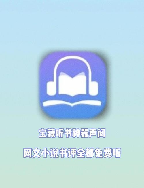 听小说下载截图