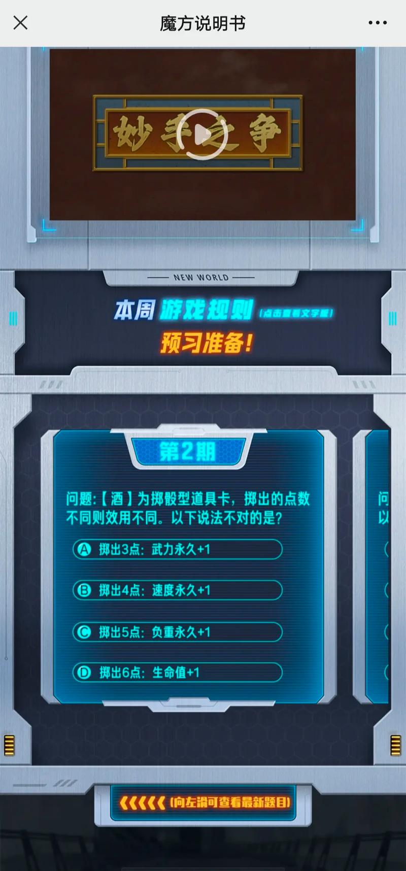 答题游戏2026