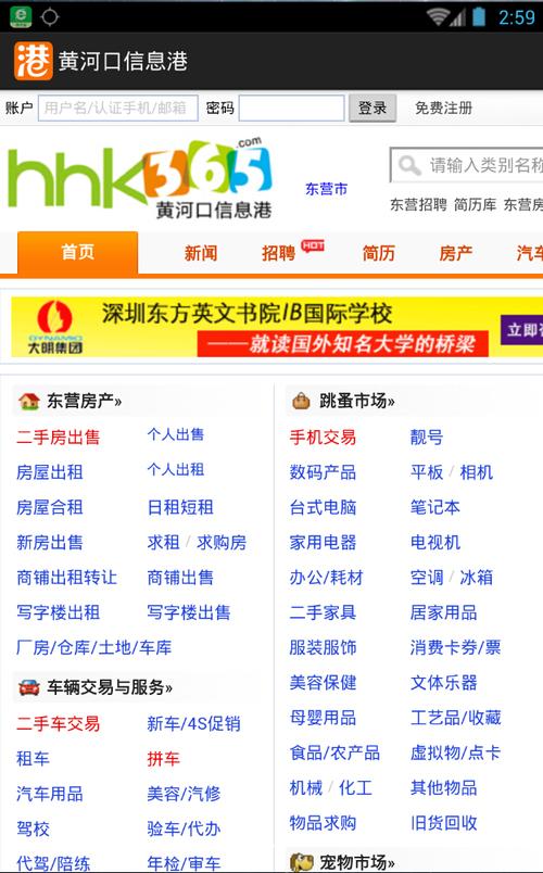 黄河口信息港2026