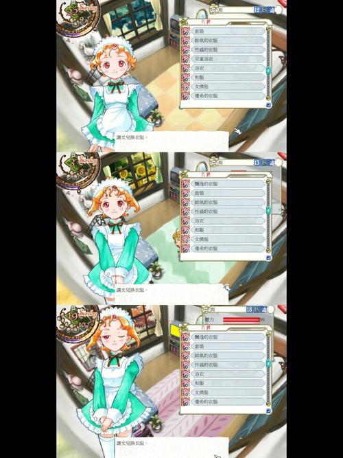 美少女梦工厂5截图