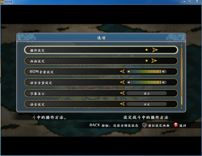 火影究极风暴3截图