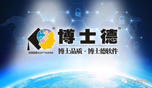 博士德软件