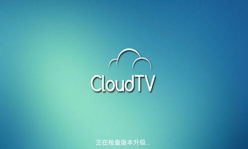 cloudtv官网2026