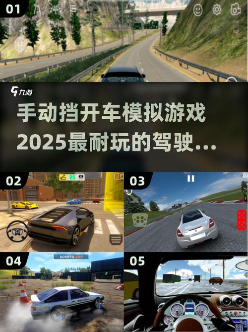 开车小游戏截图