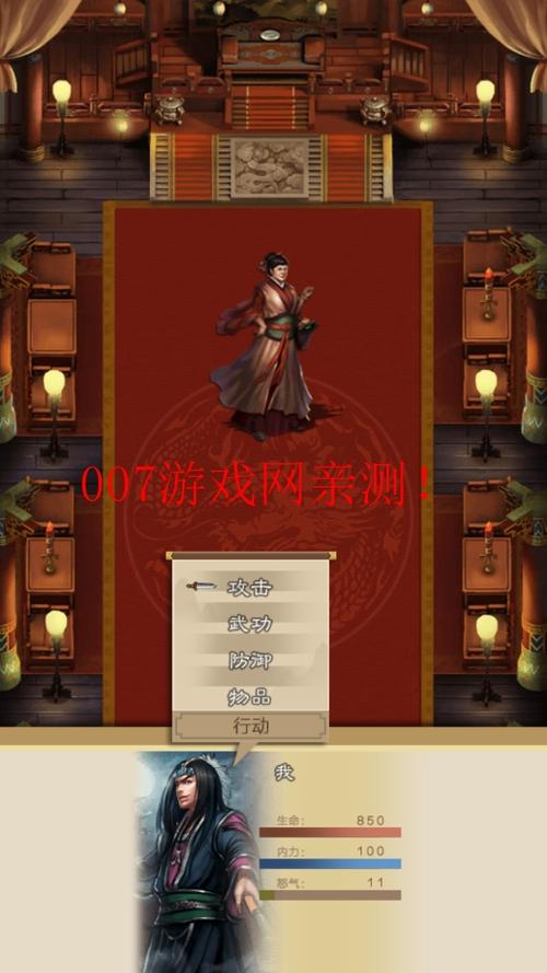 大侠请重来截图